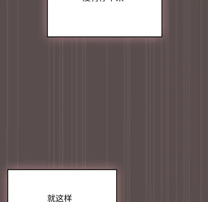漫画《喵来的恋爱》第9话第95张图