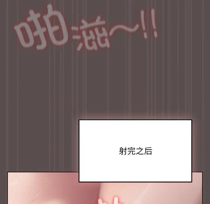 漫画《喵来的恋爱》第9话第98张图