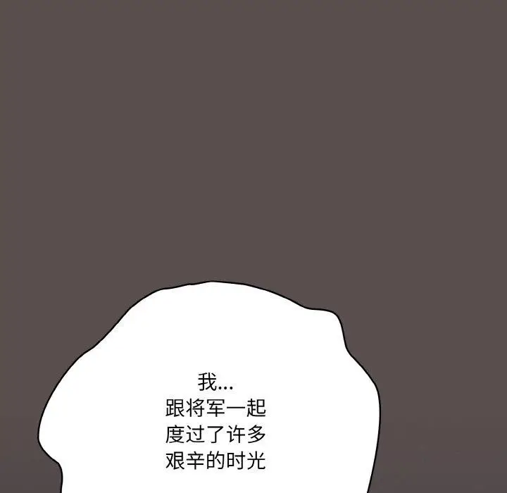 漫画《喵来的恋爱》第10话第101张图