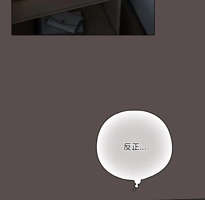 漫画《喵来的恋爱》第10话第107张图