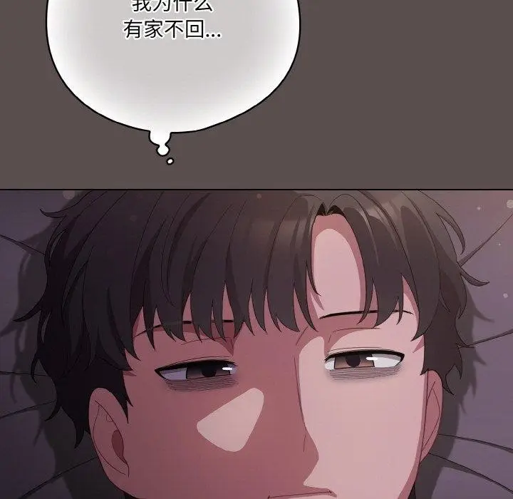 漫画《喵来的恋爱》第10话第11张图