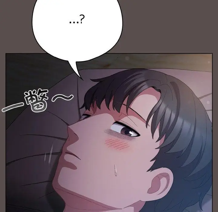 漫画《喵来的恋爱》第10话第112张图