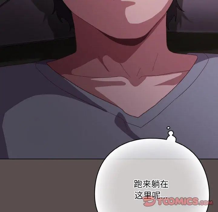 漫画《喵来的恋爱》第10话第12张图