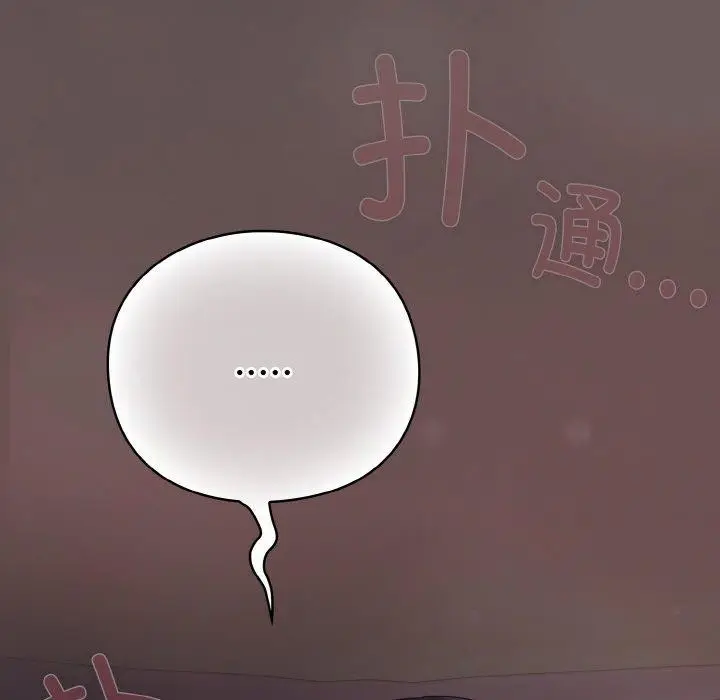漫画《喵来的恋爱》第10话第123张图