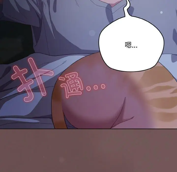 漫画《喵来的恋爱》第10话第125张图