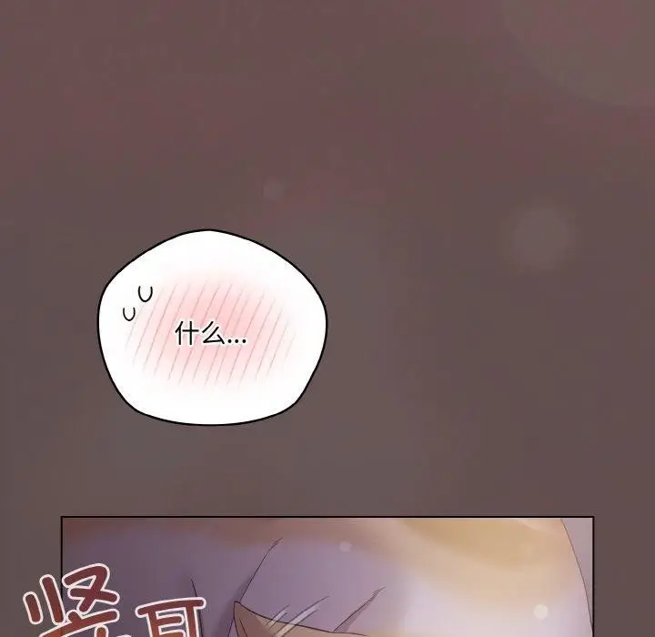 漫画《喵来的恋爱》第10话第126张图
