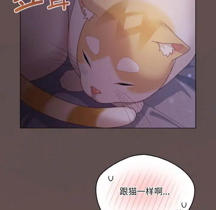 漫画《喵来的恋爱》第10话第127张图