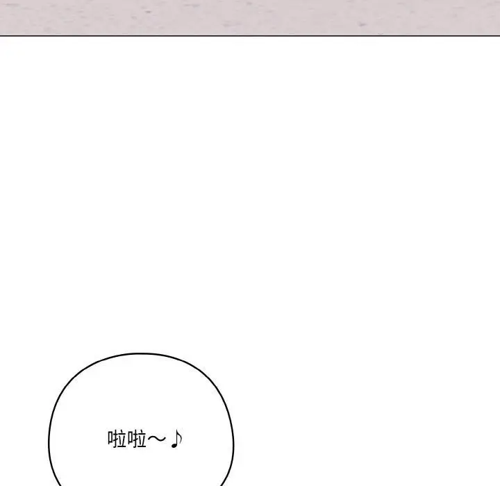 漫画《喵来的恋爱》第10话第134张图