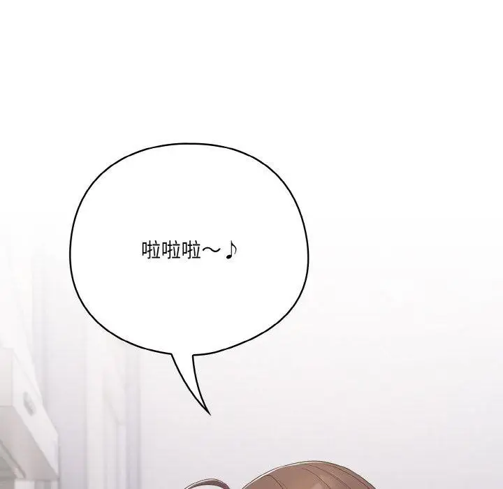 漫画《喵来的恋爱》第10话第136张图