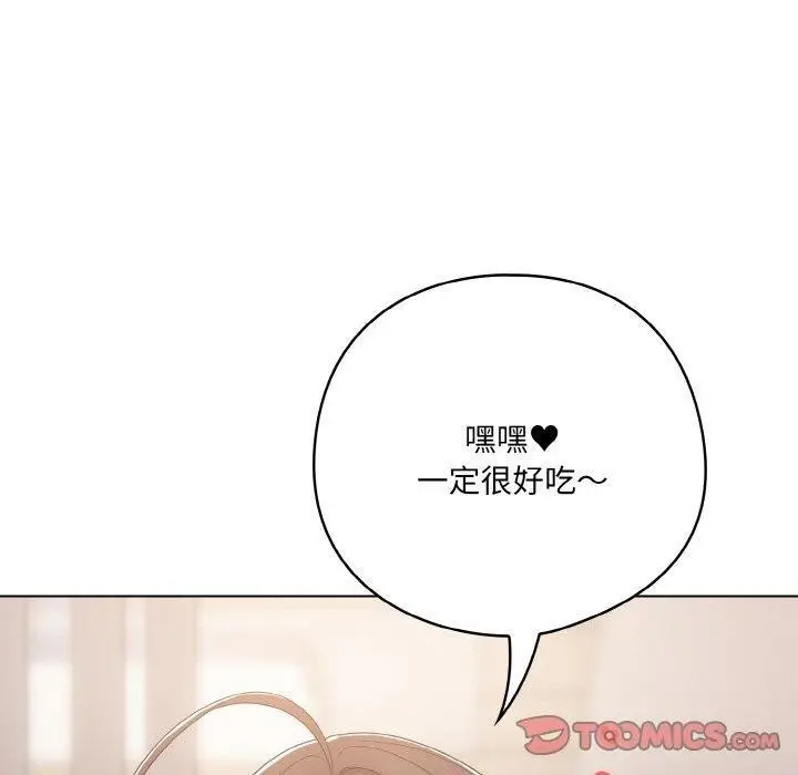 漫画《喵来的恋爱》第10话第140张图