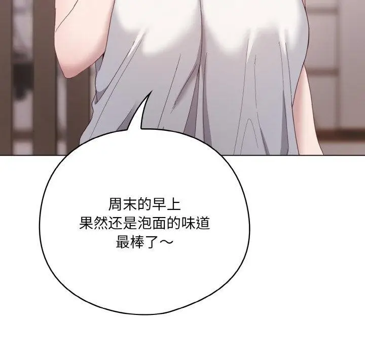 漫画《喵来的恋爱》第10话第142张图