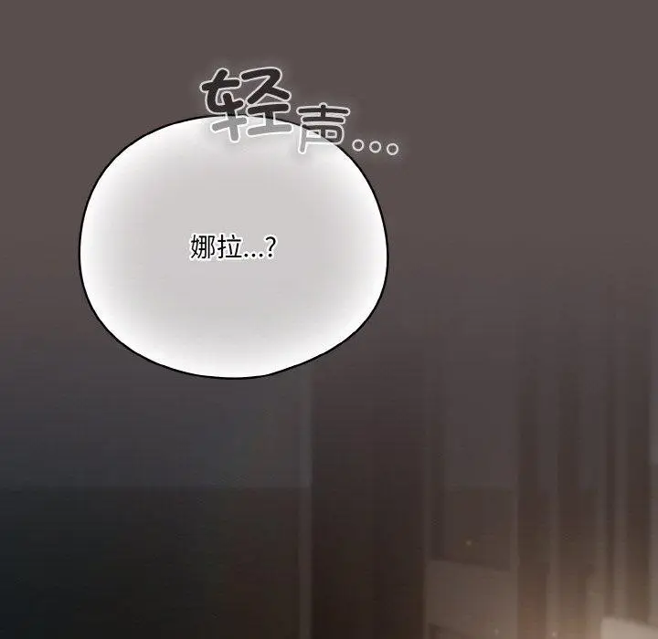 漫画《喵来的恋爱》第10话第17张图