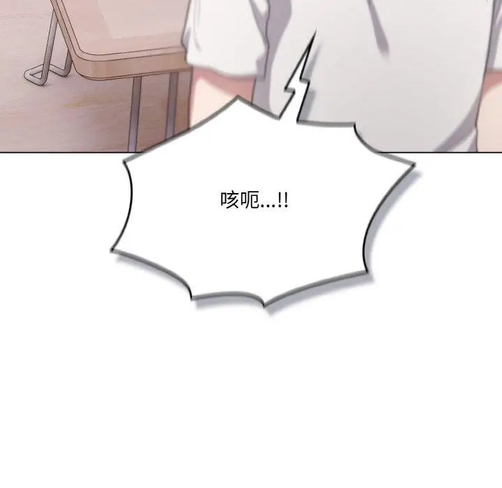 漫画《喵来的恋爱》第10话第176张图