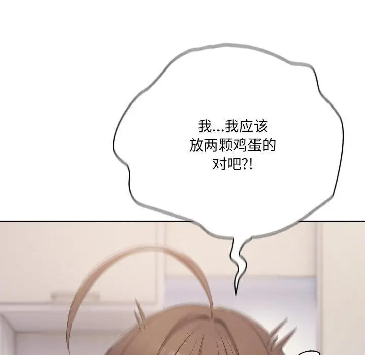 漫画《喵来的恋爱》第10话第177张图