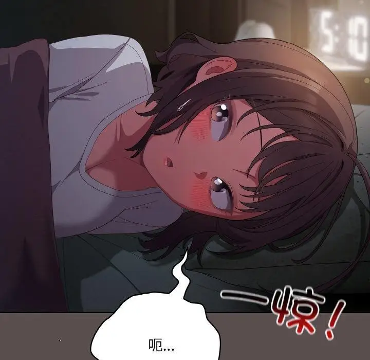 漫画《喵来的恋爱》第10话第18张图