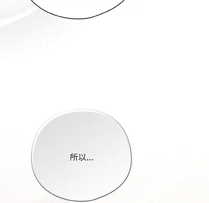 漫画《喵来的恋爱》第10话第184张图