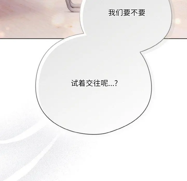 漫画《喵来的恋爱》第10话第187张图