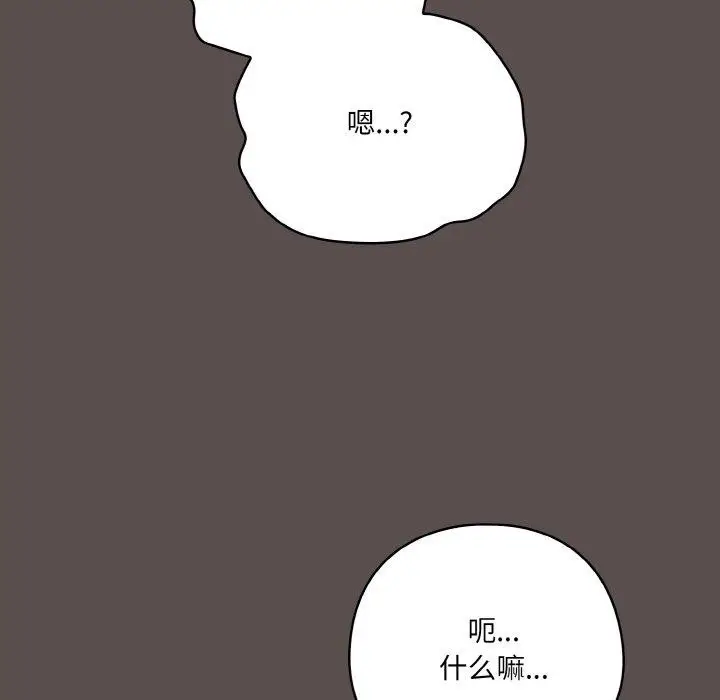 漫画《喵来的恋爱》第10话第19张图