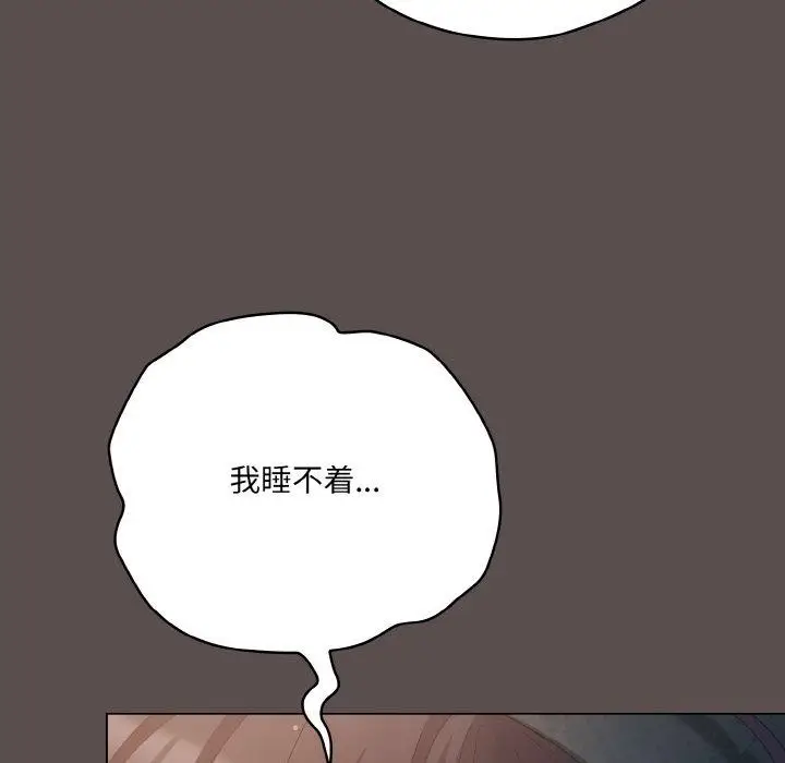 漫画《喵来的恋爱》第10话第22张图