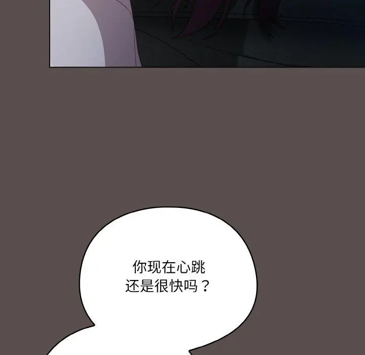 漫画《喵来的恋爱》第10话第24张图