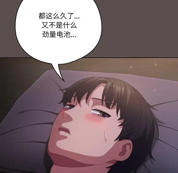 漫画《喵来的恋爱》第10话第25张图