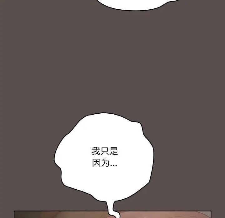 漫画《喵来的恋爱》第10话第27张图