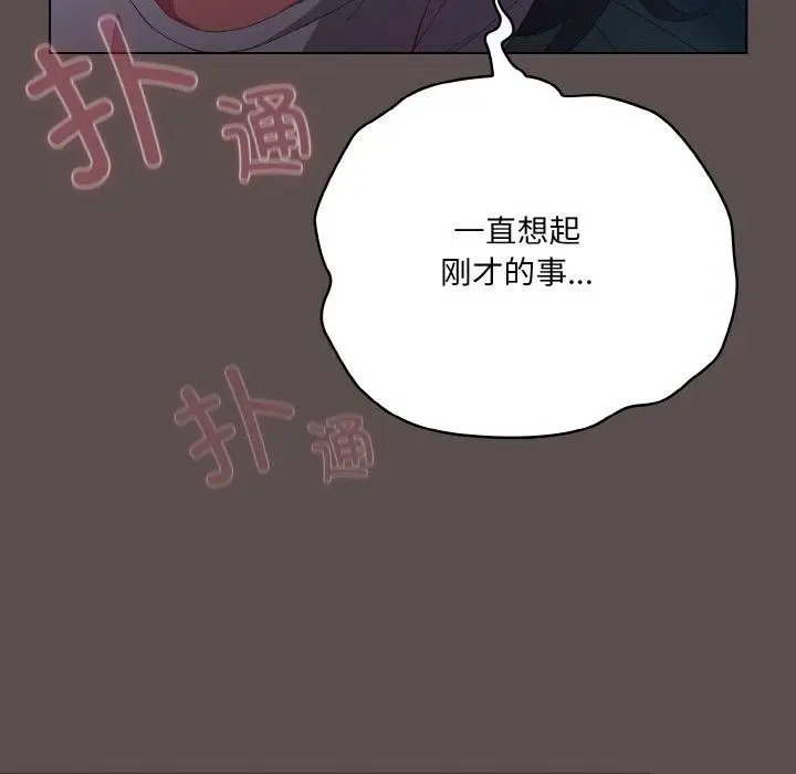 漫画《喵来的恋爱》第10话第29张图