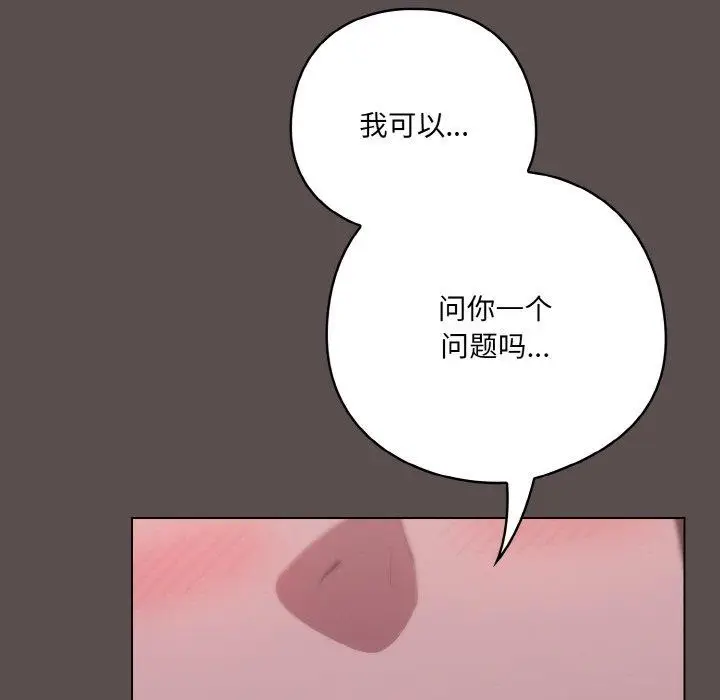 漫画《喵来的恋爱》第10话第31张图