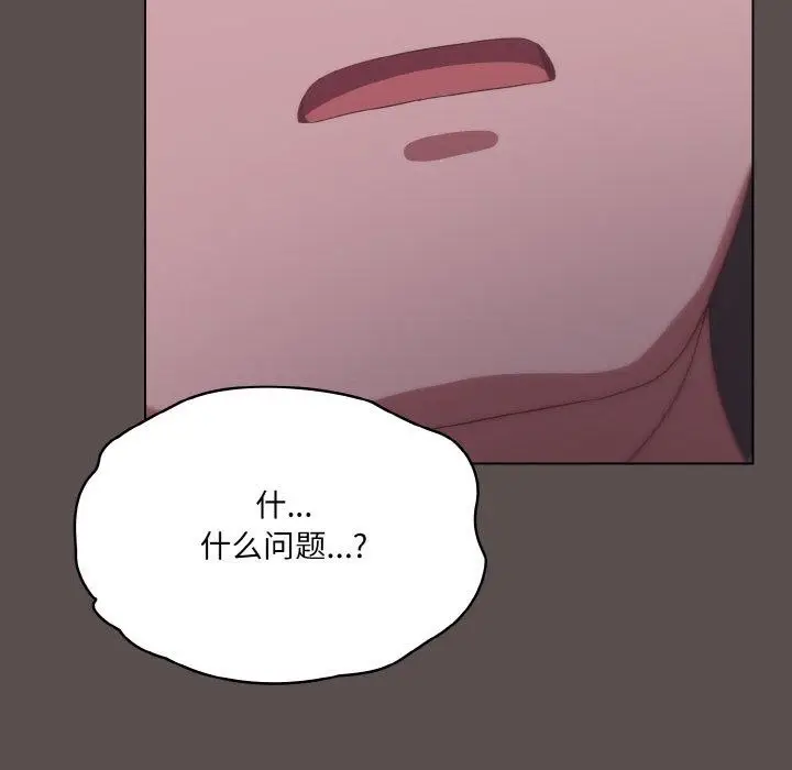 漫画《喵来的恋爱》第10话第32张图