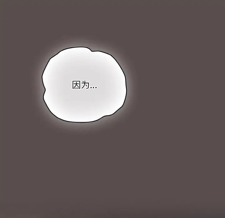 漫画《喵来的恋爱》第10话第37张图
