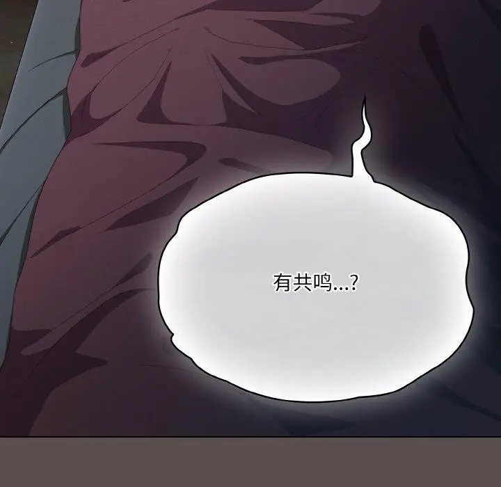 漫画《喵来的恋爱》第10话第39张图
