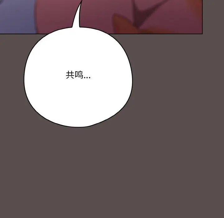 漫画《喵来的恋爱》第10话第42张图