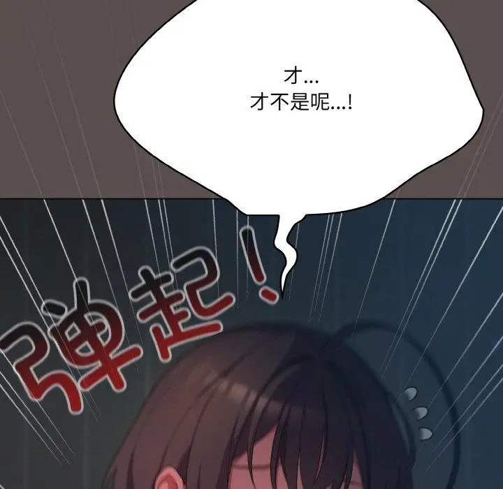 漫画《喵来的恋爱》第10话第49张图