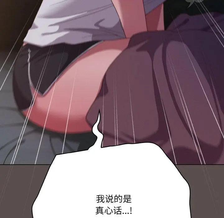漫画《喵来的恋爱》第10话第51张图