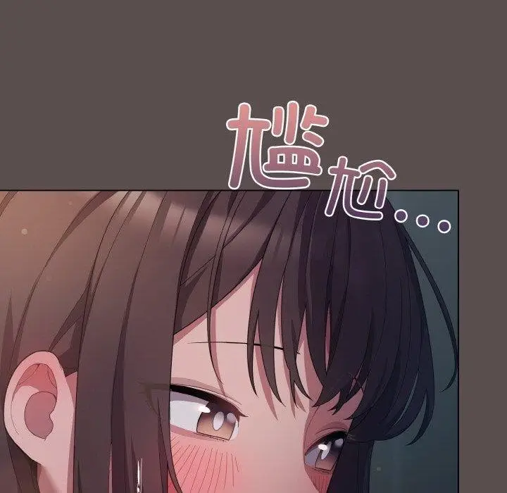 漫画《喵来的恋爱》第10话第58张图