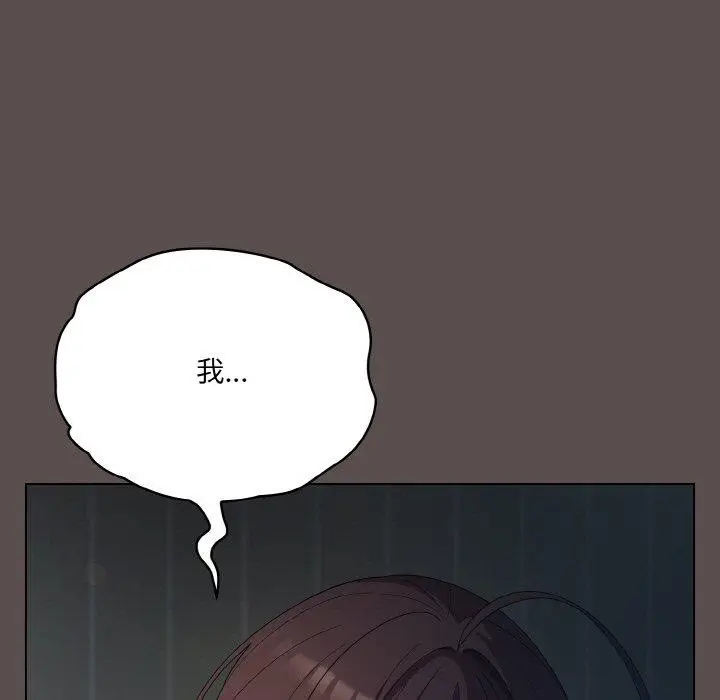 漫画《喵来的恋爱》第10话第61张图