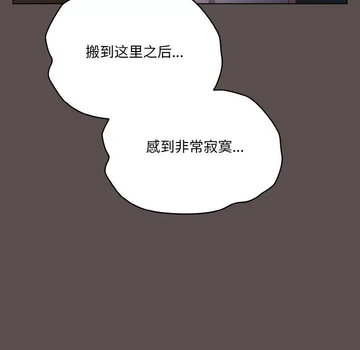 漫画《喵来的恋爱》第10话第63张图