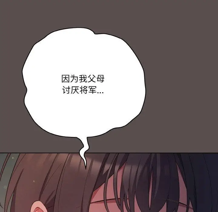漫画《喵来的恋爱》第10话第64张图