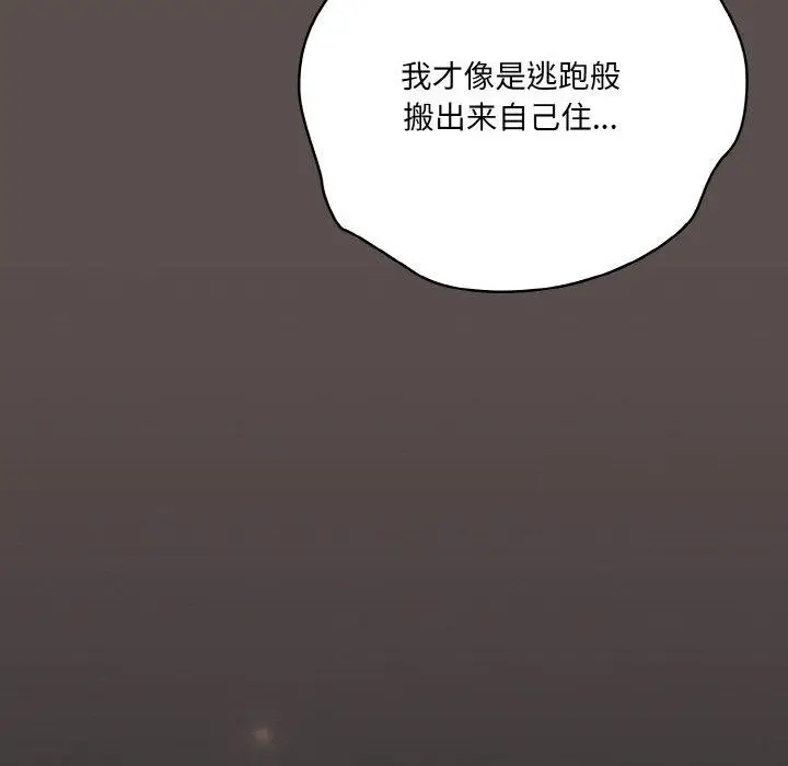 漫画《喵来的恋爱》第10话第66张图