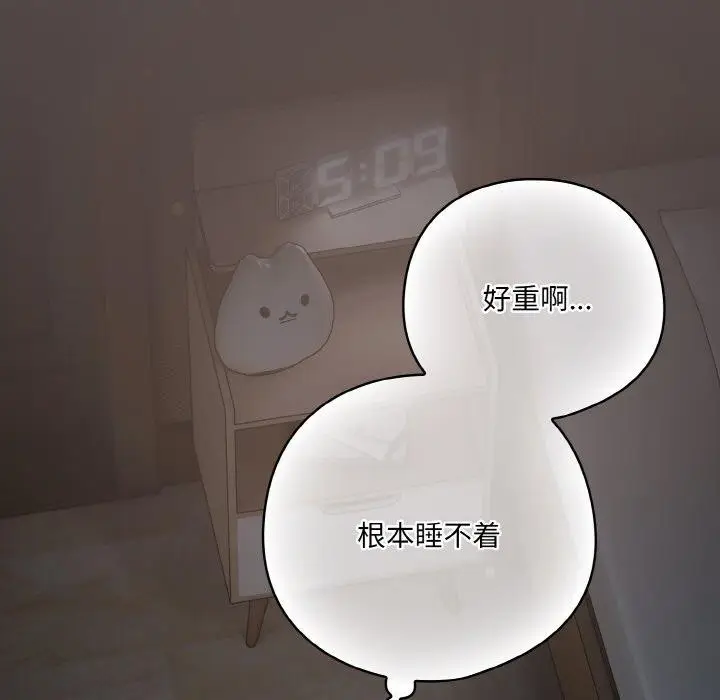 漫画《喵来的恋爱》第10话第7张图