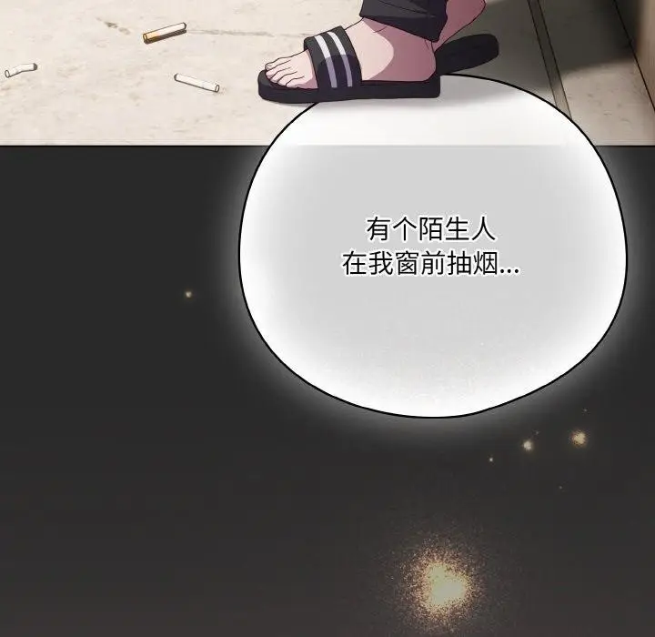 漫画《喵来的恋爱》第10话第74张图
