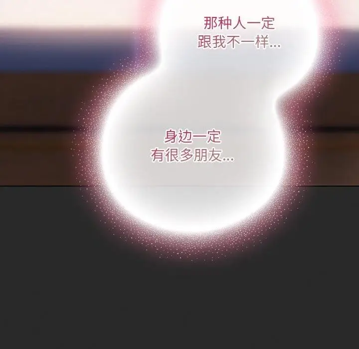 漫画《喵来的恋爱》第10话第86张图