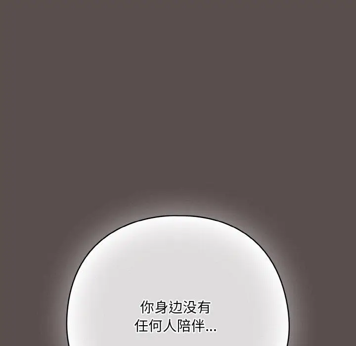 漫画《喵来的恋爱》第10话第89张图