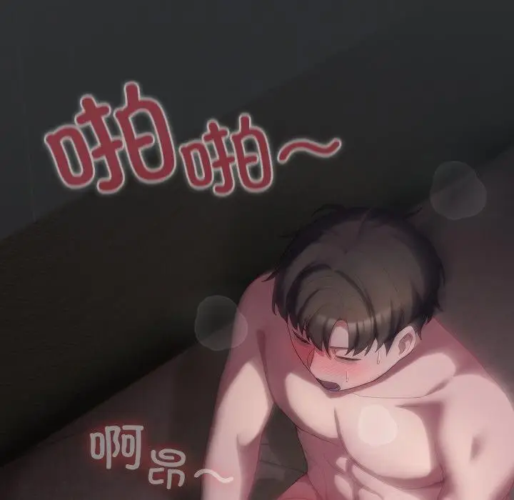 漫画《喵来的恋爱》第11话第106张图