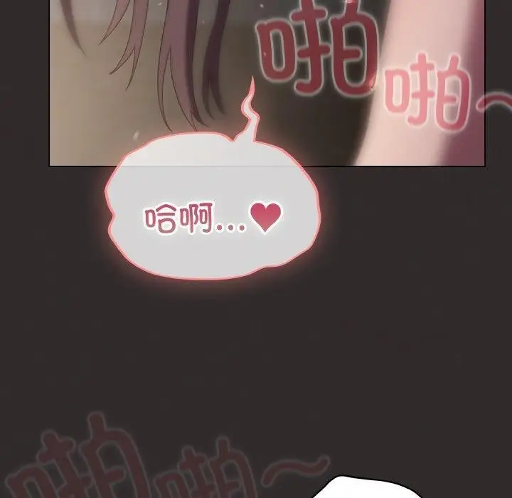 漫画《喵来的恋爱》第11话第110张图