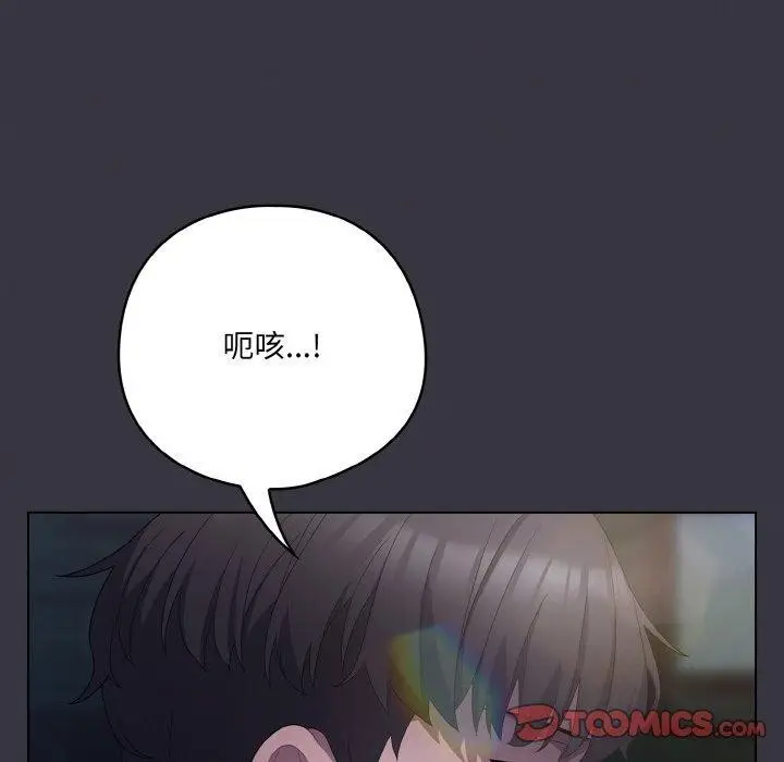 漫画《喵来的恋爱》第11话第136张图