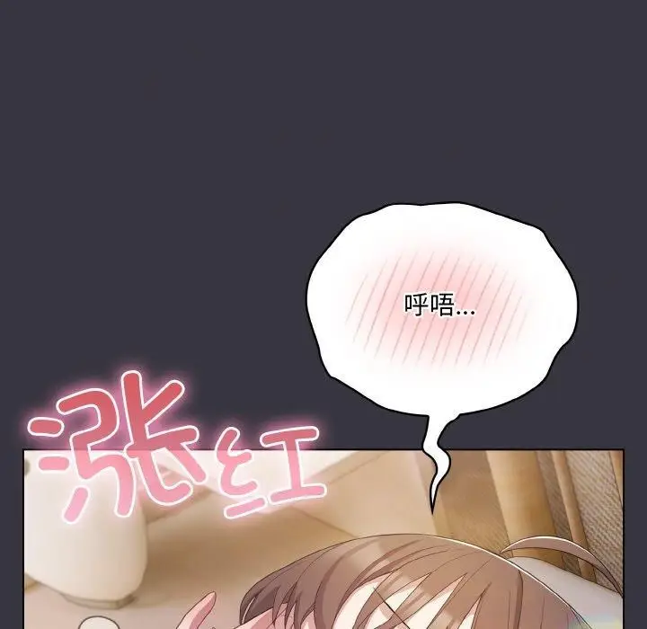 漫画《喵来的恋爱》第11话第138张图