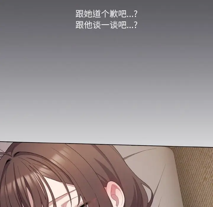 漫画《喵来的恋爱》第11话第152张图