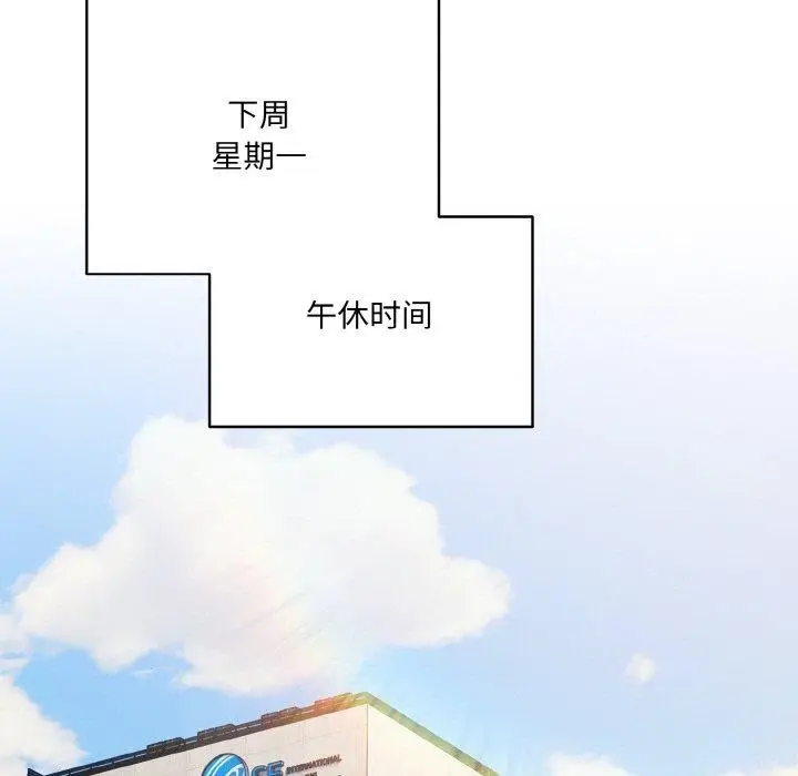 漫画《喵来的恋爱》第11话第157张图