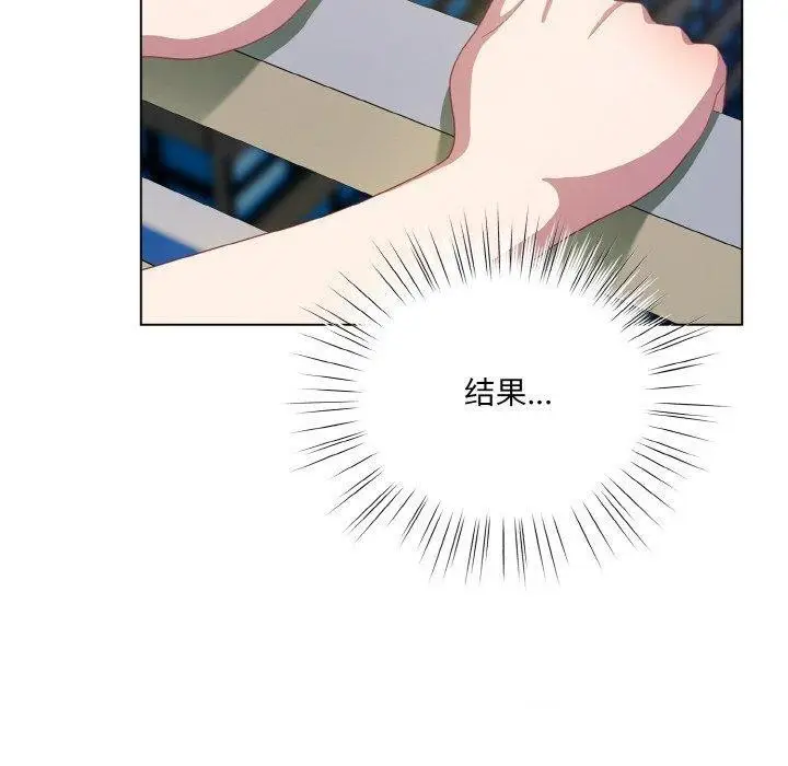 漫画《喵来的恋爱》第11话第160张图